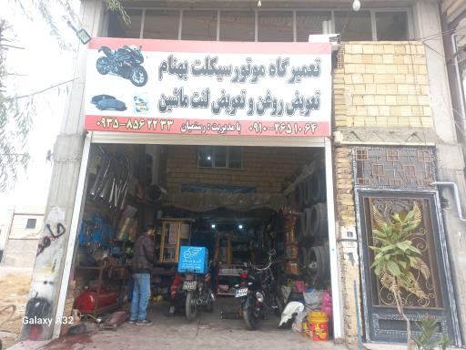 عکس تعمیرگاه موتور سیکلت بهنام