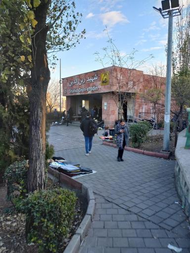 عکس ایستگاه مترو شهید زین الدین