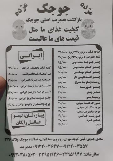 عکس غذاکده جوجک