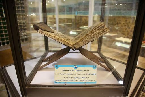 عکس سازمان کتابخانه ها، موزه ها و مرکز اسناد آستان قدس رضوی