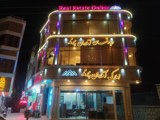 عکس املاک انلاین پرند