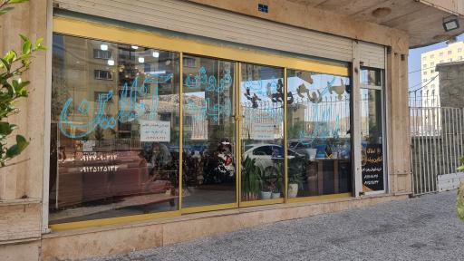 عکس املاک انلاین پرند