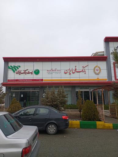 عکس بانک ملی ایران
