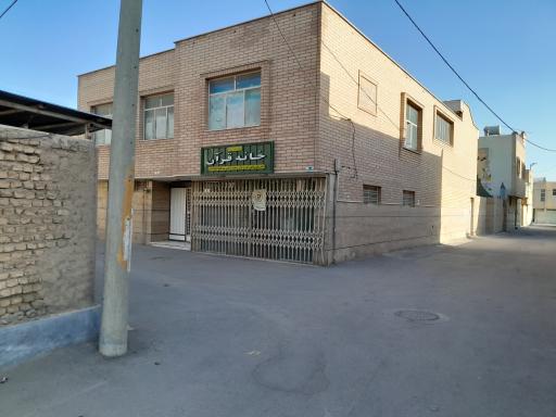 عکس خانه قرآن سیدالشهدا 