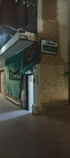 عکس مسجد صاحب‌الزمان