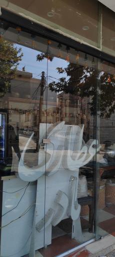 عکس عطاری مادر