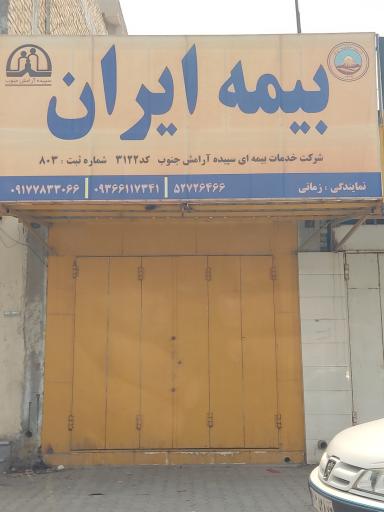 بیمه ایران 