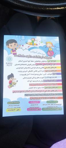 عکس فرهنگ سرای خاتم