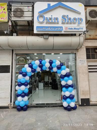 عکس کالای خانگی اکسین