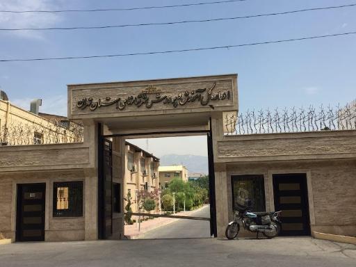 عکس اداره کل آموزش و پرورش شهرستان های تهران