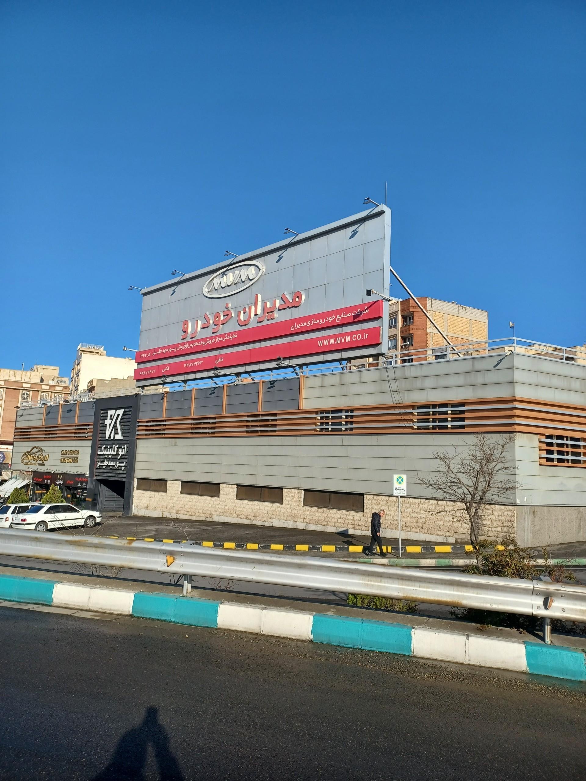عکس مدیران خودرو کد 342 نمایندگی سعیدپور