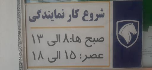 ایرانخودرو