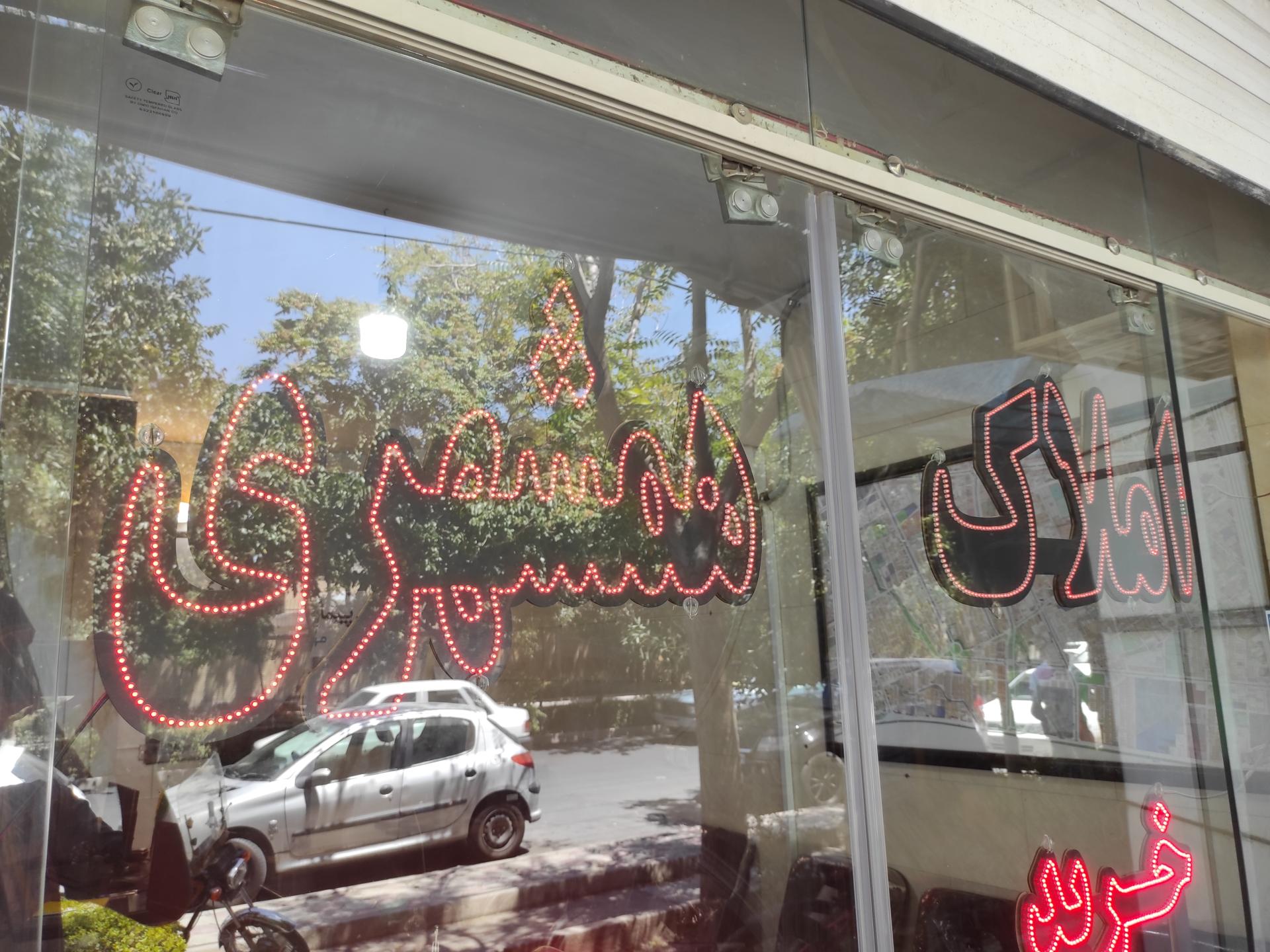 عکس گروه مشاورین املاک همشهری 