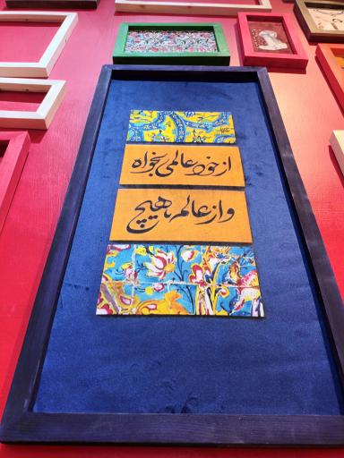 عکس گالری هنری رد وال