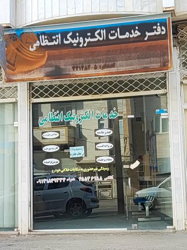 عکس پلیس + 10 خ امام