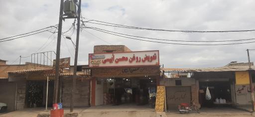 عکس تعویض روغنی محسن ابیسی 