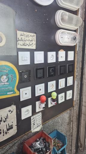 عکس کالای برق دماوند