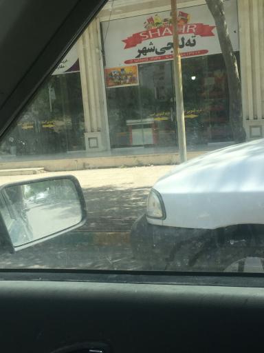 عکس ته لنجی شهر