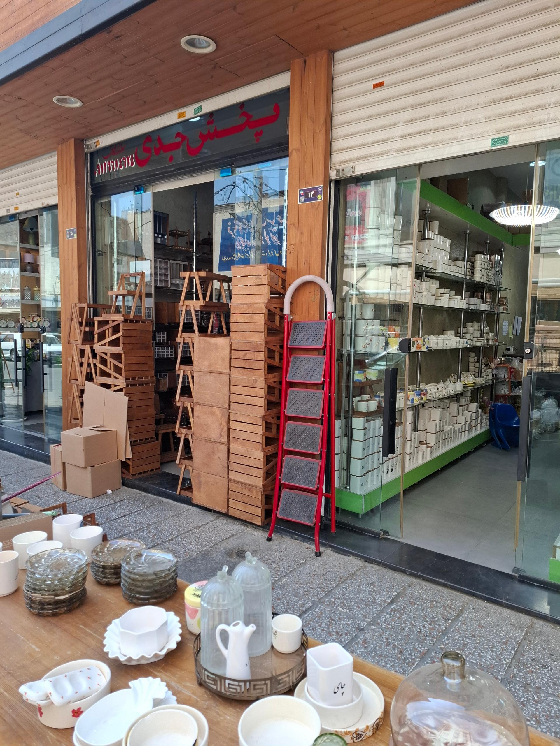 عکس فروشگاه جدی 