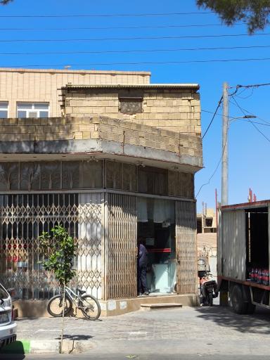 خواروبار فروشی مفیدی