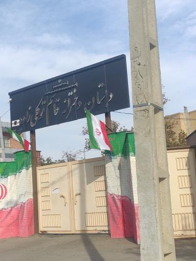 عکس دبستان دخترانه قاسم توکلی زاده