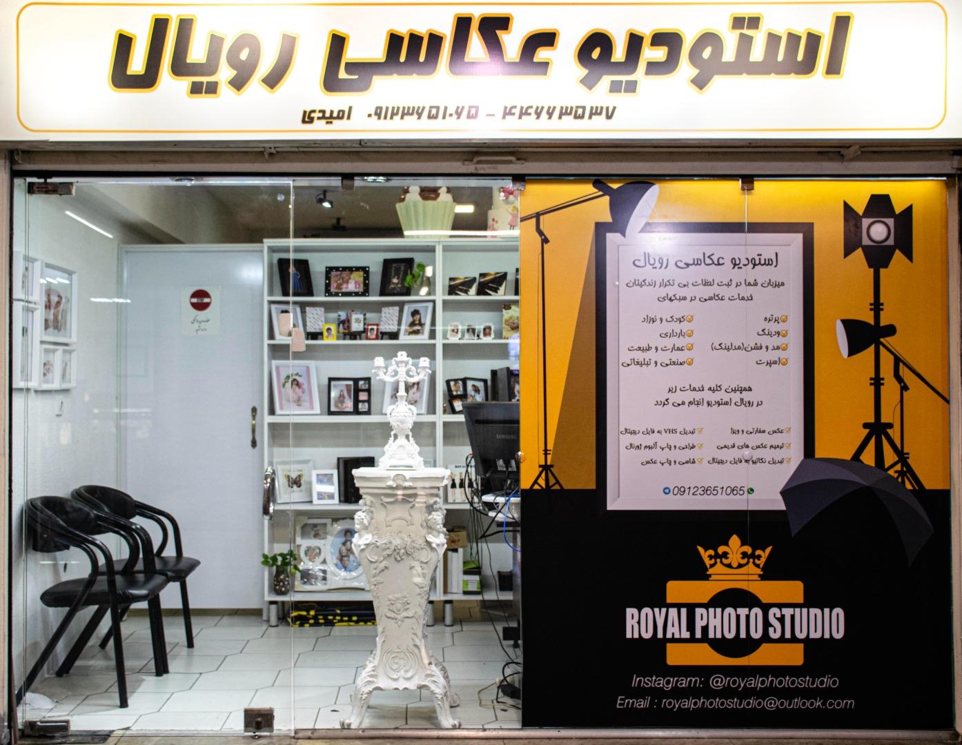 عکس استودیو عکاسی رویال