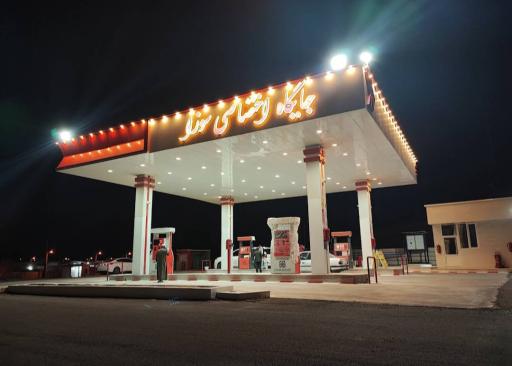 عکس پمپ بنزین شهر سوزا