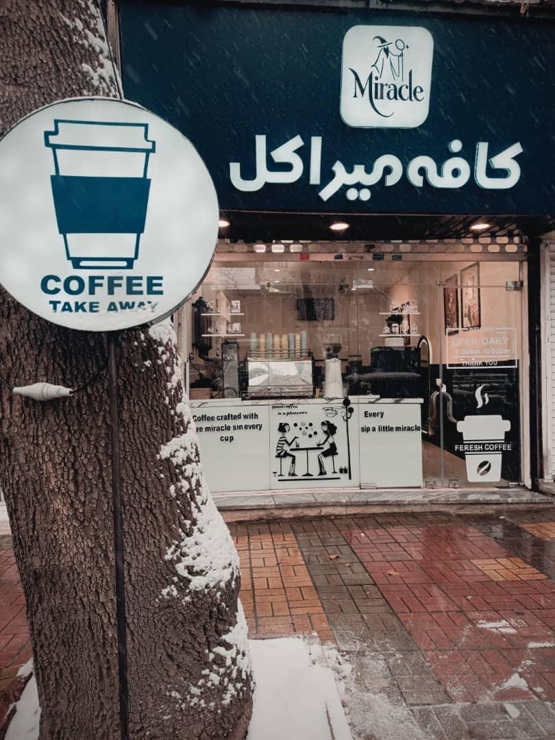 عکس کافه میراکل