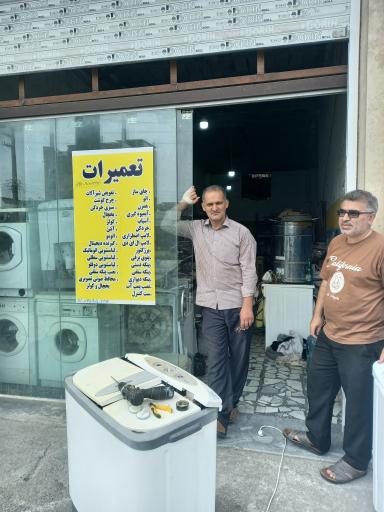 عکس تعمیرات لوازم خانگی و برقی فدایی