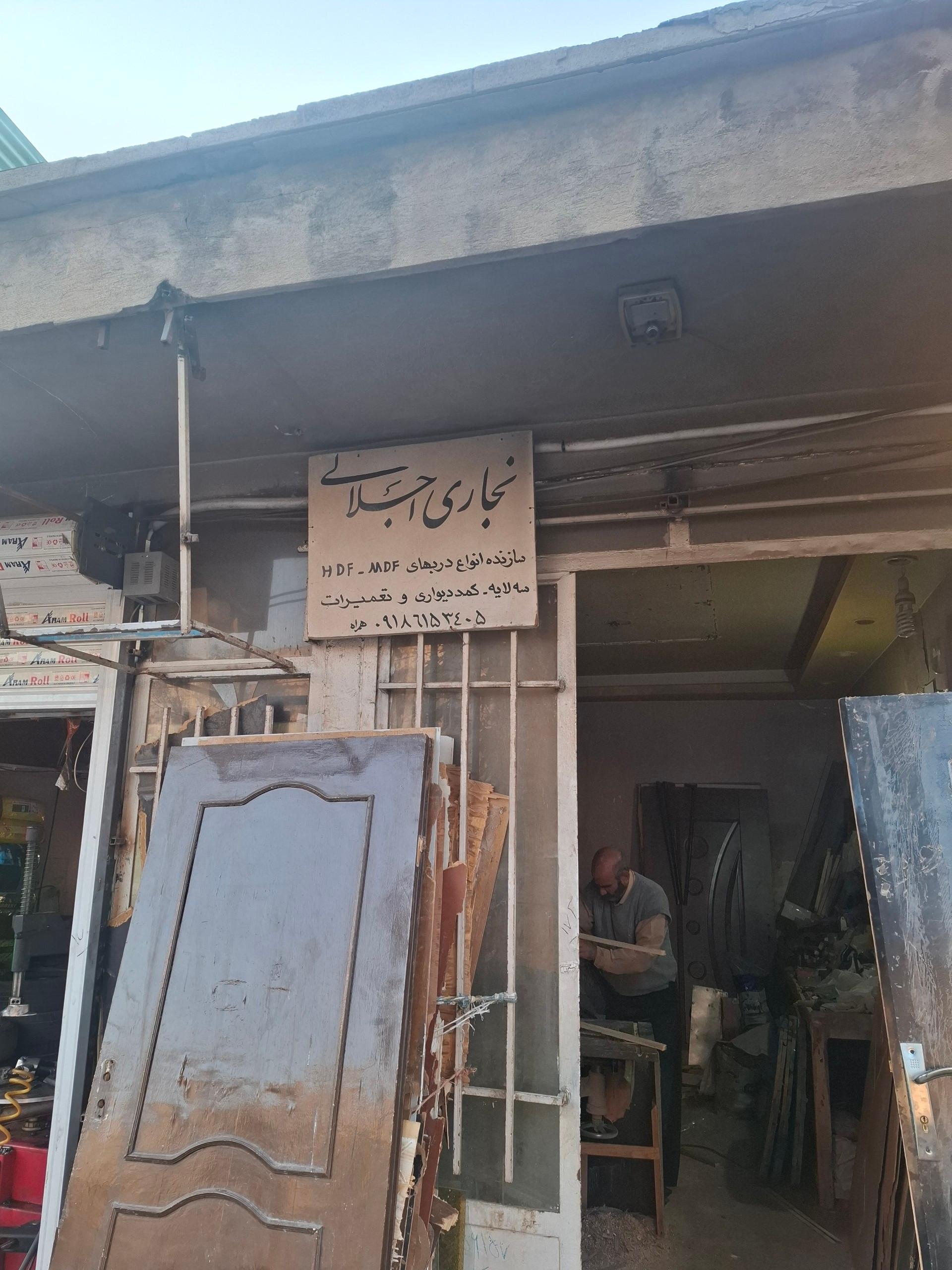 عکس نجاری اجلالی 