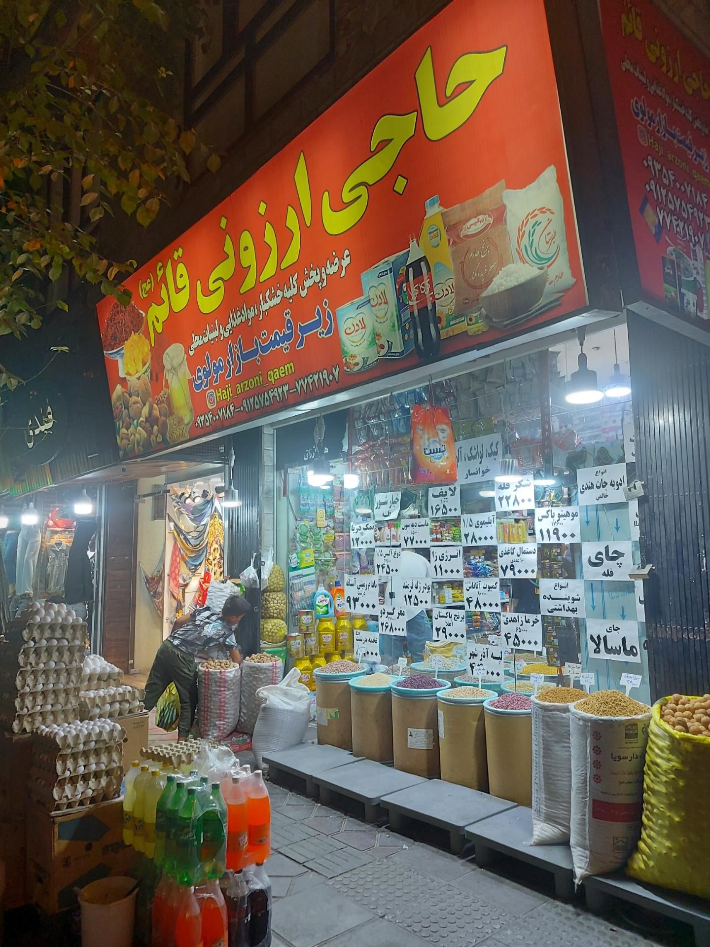 عکس حاجی ارزونی قائم