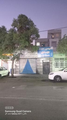عکس جلوبندی و کمک فنر مهدی