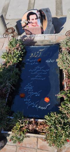 عکس آرامگاه احمد آزاد خواننده