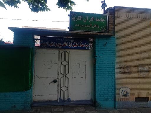 عکس جامعه القرآن شاهرود