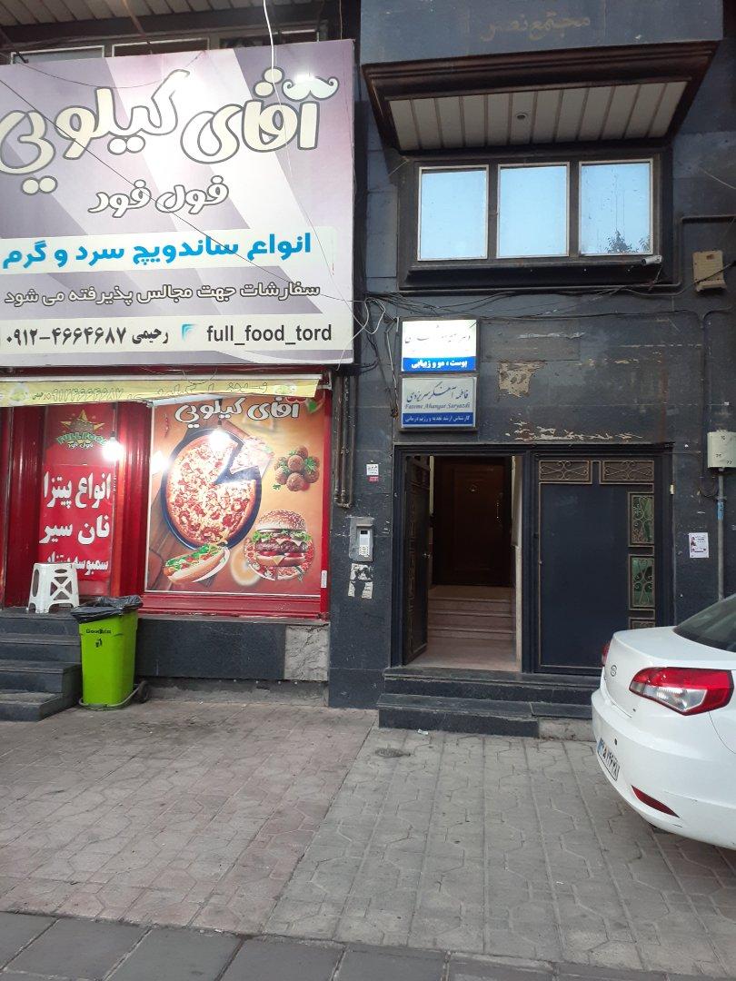 عکس دکتر علیرضا شهبازی داخلی واطفال