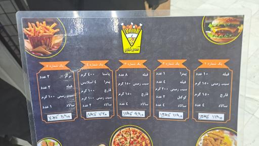 عکس همه چی کیلویی
