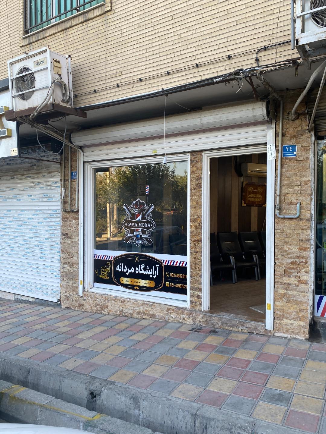 عکس آرایشگاه مردانه