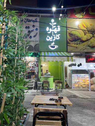 عکس قهوه کازین