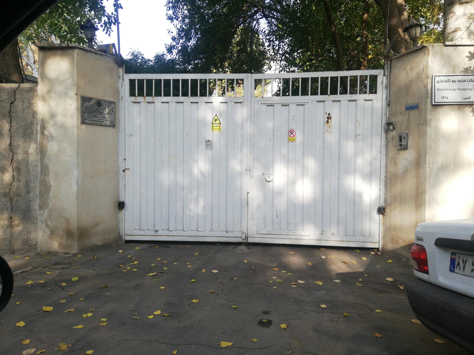 عکس شرکت پارس استا