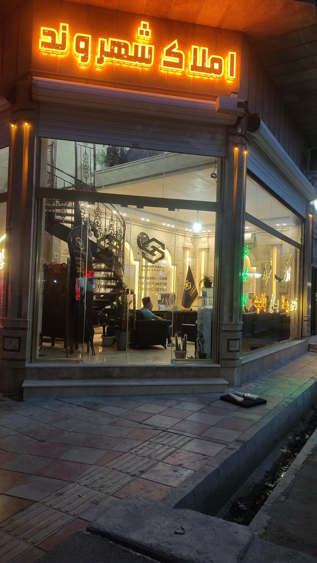 عکس املاک شهروند