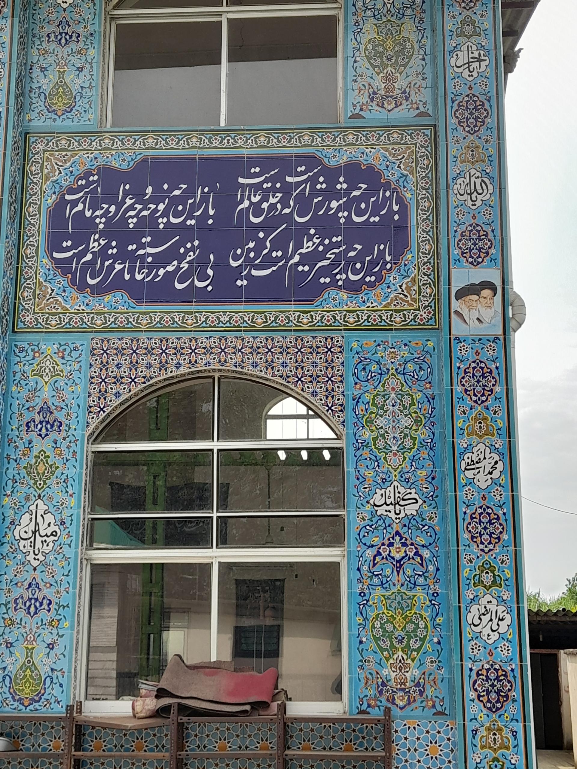 عکس مسجد صاحب الزمان