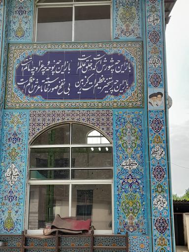 عکس مسجد صاحب الزمان