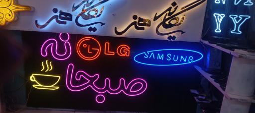 عکس تابلوسازی یگانه هنر