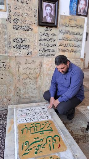 عکس آرامگاه آیت الله محمد حسن الهی طباطبایی