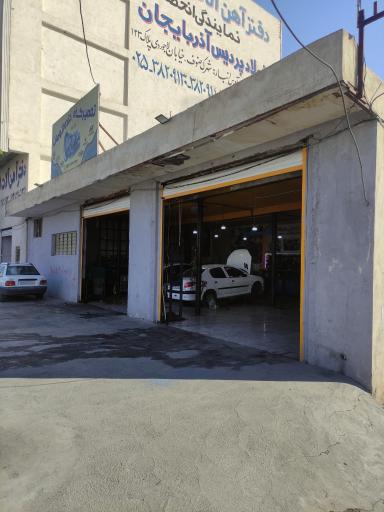 عکس تعمیرگاه دنده اتومات