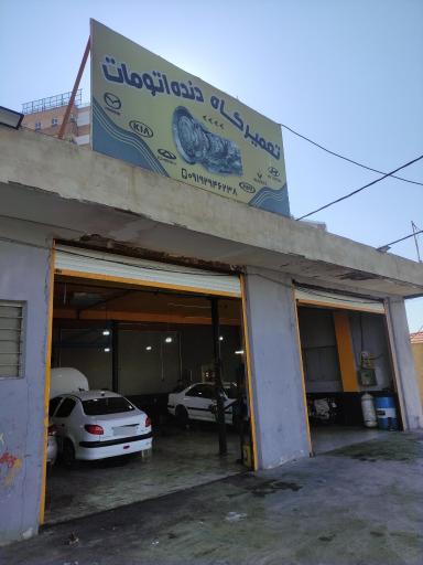 عکس تعمیرگاه دنده اتومات
