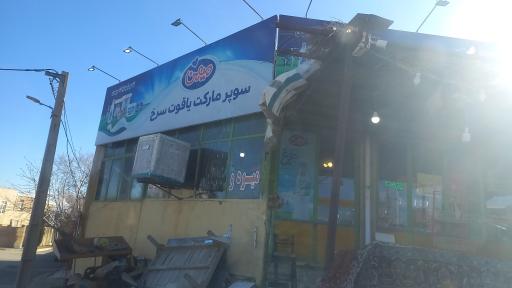 عکس سوپرمارکت یاقوت سرخ