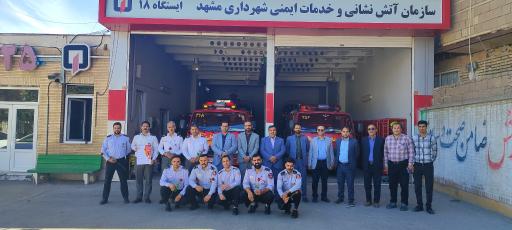 عکس ایستگاه ۱۸ آتش نشانی