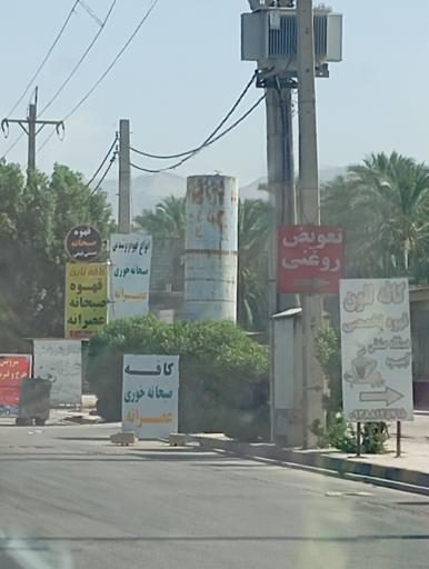 عکس تعویض روغنی