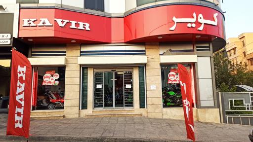 عکس نمایشگاه کویر موتور اشرفی اصفهانی 